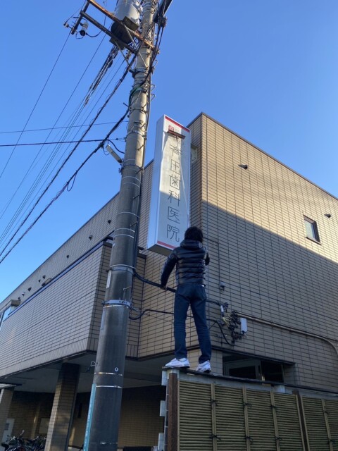 年末年始のお知らせ　2023〜2024